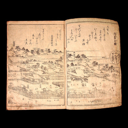 Annotated Family Teachings - Ansei 2 (1855) - Edo Period Japan