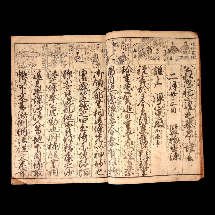 Annotated Family Teachings - Ansei 2 (1855) - Edo Period Japan