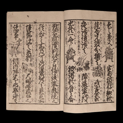 Illustrated Selections from the Teikin Ōrai - Kaei 6 (1854 CE) - Edo Japan