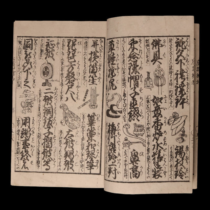 Illustrated Selections from the Teikin Ōrai - Kaei 6 (1854 CE) - Edo Japan
