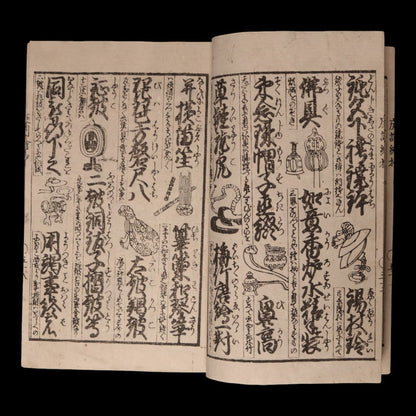 Illustrated Selections from the Teikin Ōrai - Kaei 6 (1854 CE) - Edo Japan