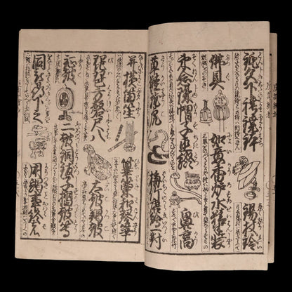 Illustrated Selections from the Teikin Ōrai - Kaei 6 (1854 CE) - Edo Japan