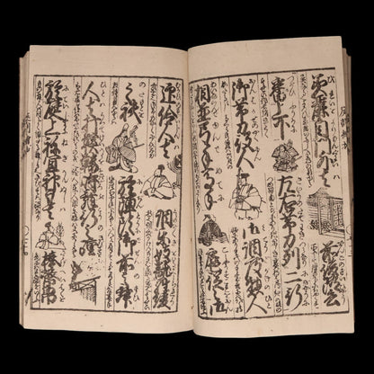 Illustrated Selections from the Teikin Ōrai - Kaei 6 (1854 CE) - Edo Japan