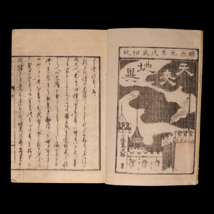 Natural Disasters (Science Book) - Meiji 1 (1868) - Meiji Japan