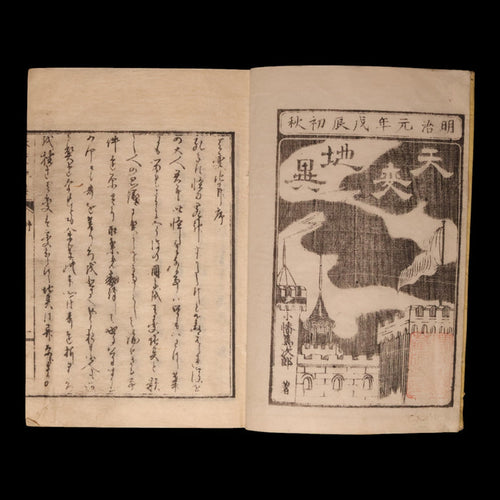 Natural Disasters (Science Book) - Meiji 1 (1868) - Meiji Japan
