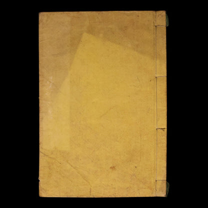 Natural Disasters (Science Book) - Meiji 1 (1868) - Meiji Japan