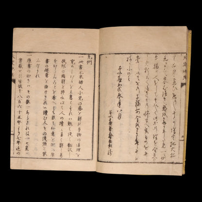 Natural Disasters (Science Book) - Meiji 1 (1868) - Meiji Japan