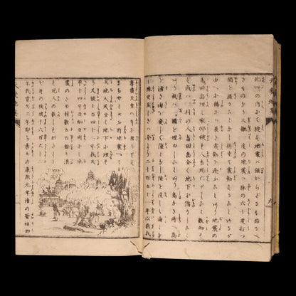 Natural Disasters (Science Book) - Meiji 1 (1868) - Meiji Japan