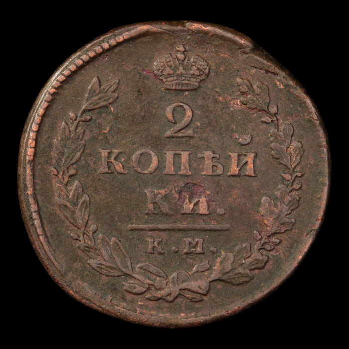 Russia, Tsar Alexander I, Two Kopecks - 1815 CE - Russian Empire