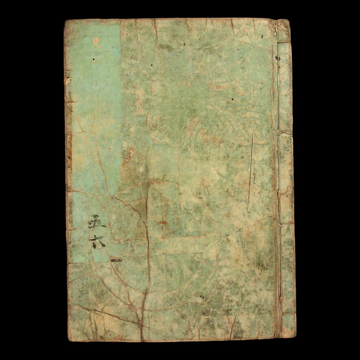 Ryūkyū Military Chronicle, Later Edition, Vol. 6 - 1864 - Edo Japan