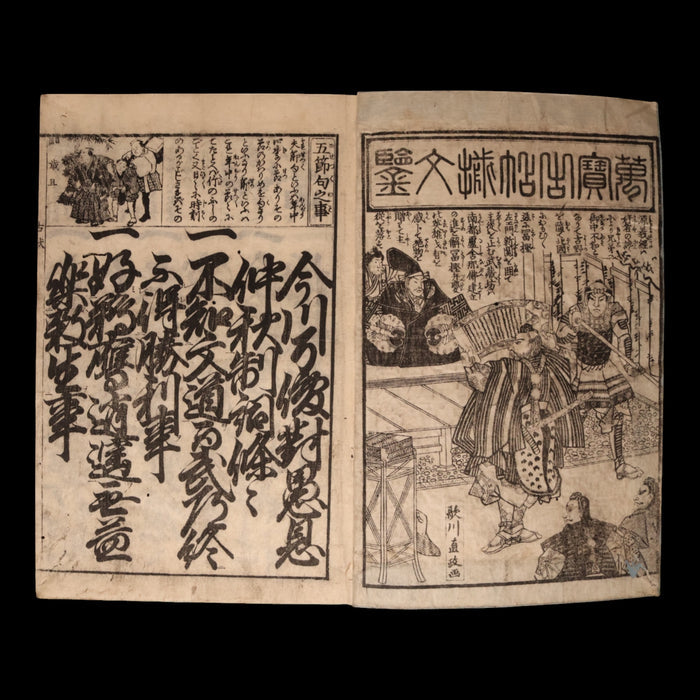 The Complete Illustrated Guide of Ancient Treasures and Forms - Ansei 3 (1856) - Edo Japan
