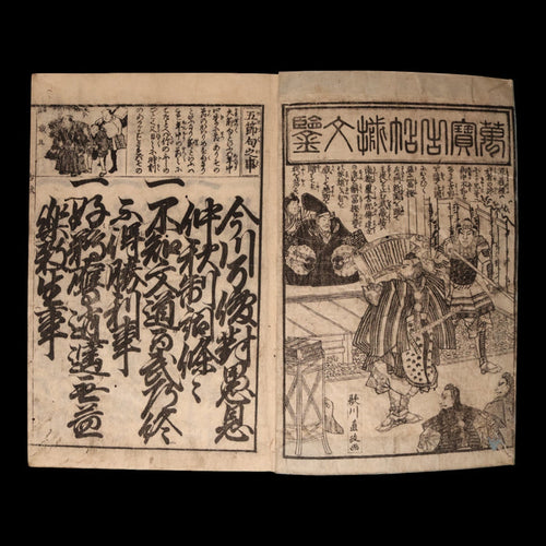 The Complete Illustrated Guide of Ancient Treasures and Forms - Ansei 3 (1856) - Edo Japan