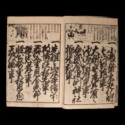 The Complete Illustrated Guide of Ancient Treasures and Forms - Ansei 3 (1856) - Edo Japan