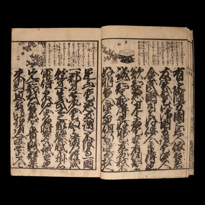 The Complete Illustrated Guide of Ancient Treasures and Forms - Ansei 3 (1856) - Edo Japan