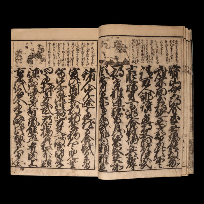 The Complete Illustrated Guide of Ancient Treasures and Forms - Ansei 3 (1856) - Edo Japan