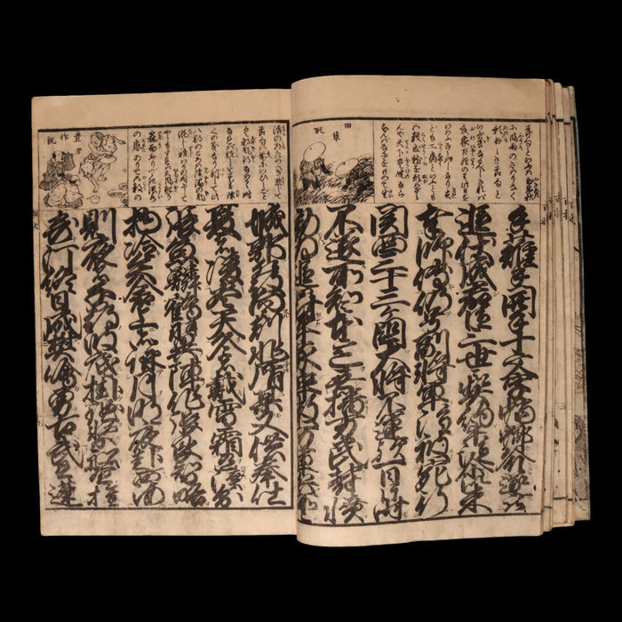 The Complete Illustrated Guide of Ancient Treasures and Forms - Ansei 3 (1856) - Edo Japan