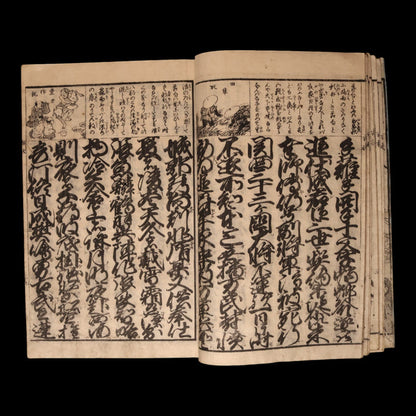 The Complete Illustrated Guide of Ancient Treasures and Forms - Ansei 3 (1856) - Edo Japan