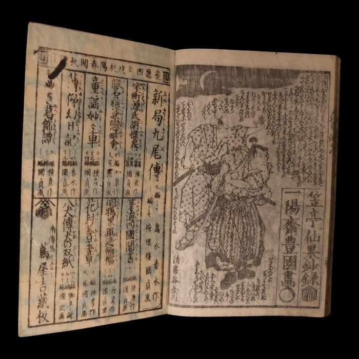 The Illustrated Legend of the Eight Dogs (Vol 13 & 14) - Meiji 3 (1870) - Meiji Japan